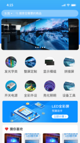 亿屏汇app V1.0.0截图1