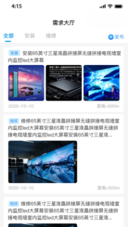 亿屏汇app V1.0.0截图2
