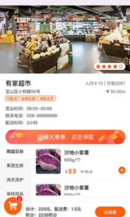中天幸福家app V1.0.36截图2