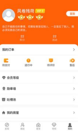 中天幸福家app V1.0.36截图3