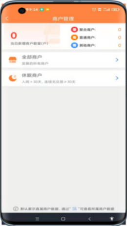 畅付通app V1.0截图3