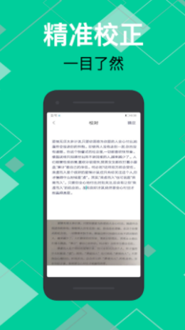 佳能拍照取字app V1.1截图2