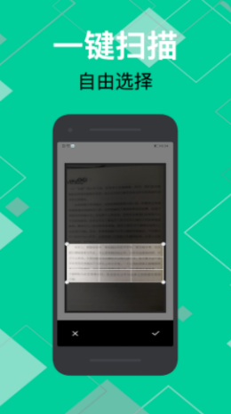 佳能拍照取字app V1.1截图3