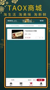 TAOX商城app V1.0.18截图2