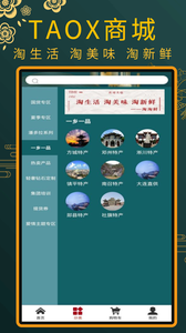 TAOX商城app V1.0.18截图3