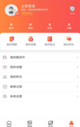 佚名学习社app V1.0.24截图1