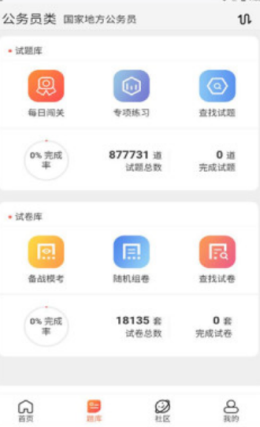 佚名学习社app V1.0.24截图2