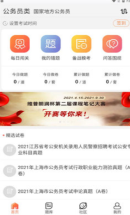 佚名学习社app V1.0.24截图3