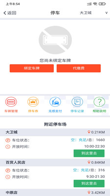 丹尼斯app V2.1.4截图1