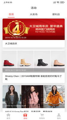 丹尼斯app V2.1.4截图2