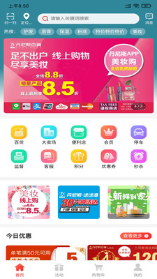 丹尼斯app V2.1.4截图3