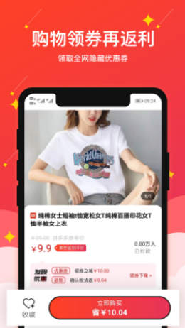 果然省app V1.0.0截图3