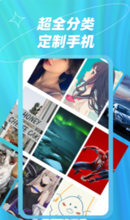 炫彩桌面壁纸大全app V1.0.0截图1