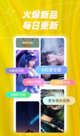 炫彩桌面壁纸大全app V1.0.0截图2