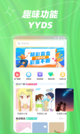 炫彩桌面壁纸大全app V1.0.0截图3