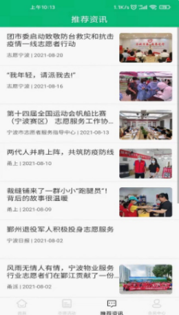 仁诚兴业app V1.0.1截图2