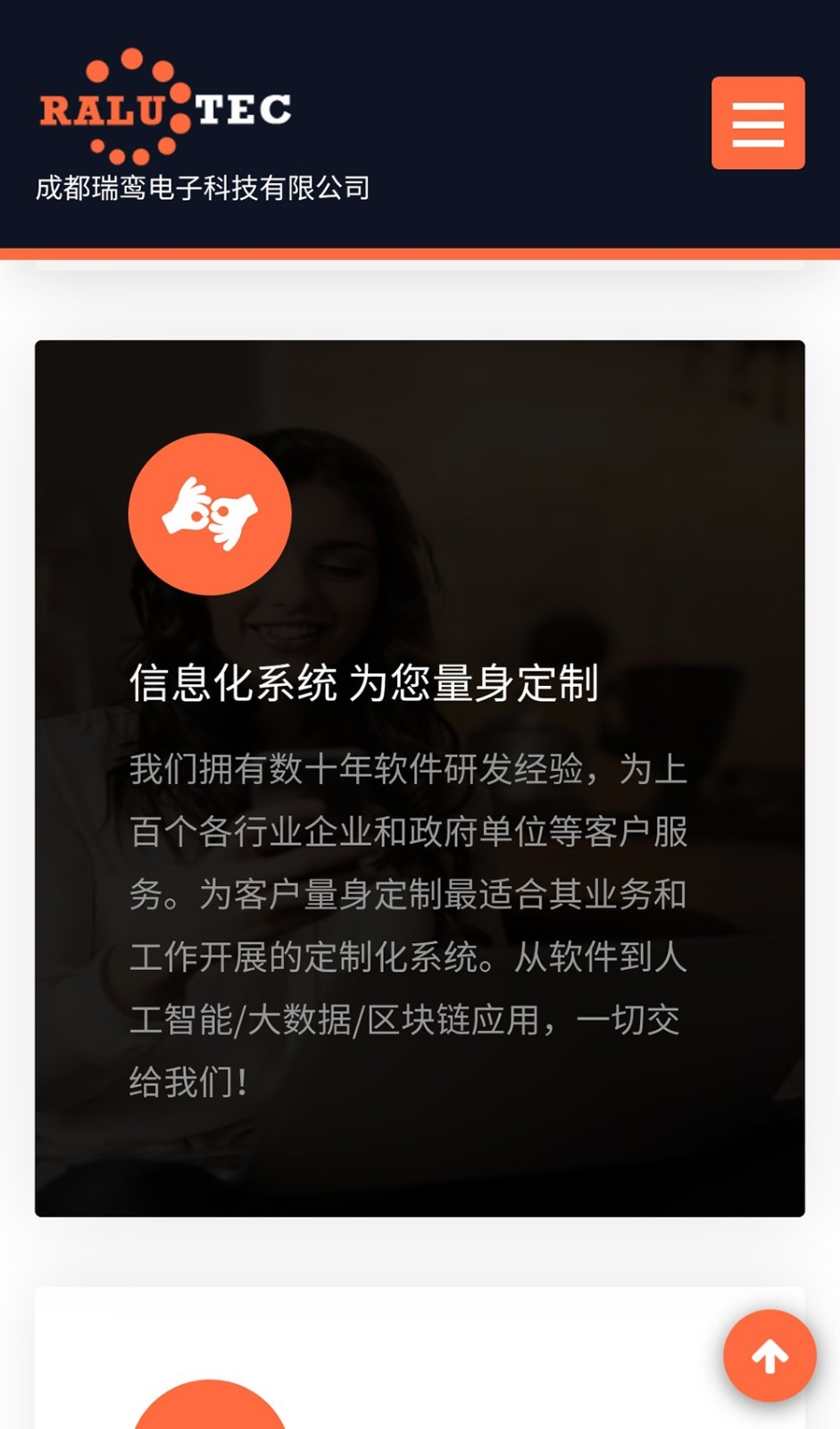 瑞鸾智慧城市app V1.0.0截图2