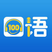 口语100学生app V5.3.9