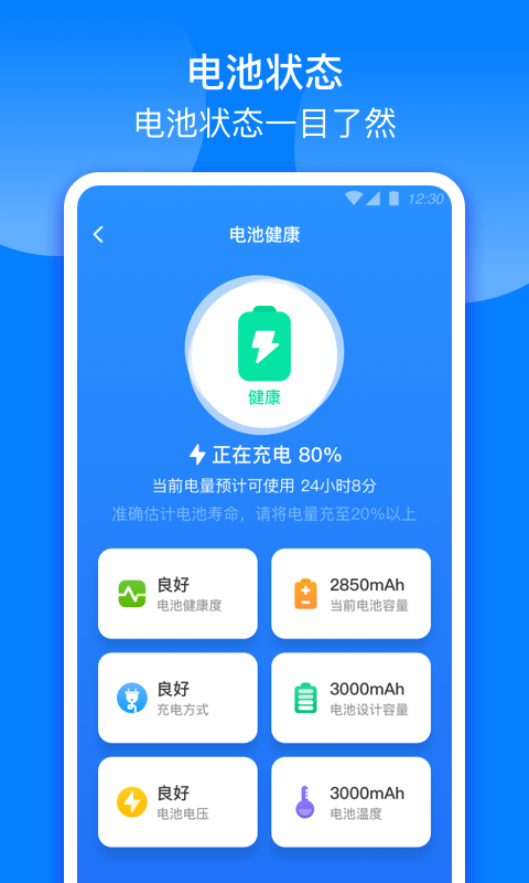 充电来财app V1.0.1截图1