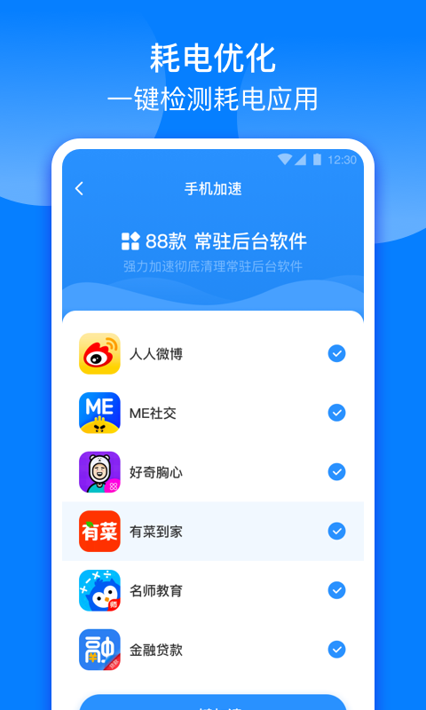 充电来财app V1.0.1截图2