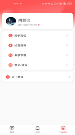 禹州评议app V1.0截图2