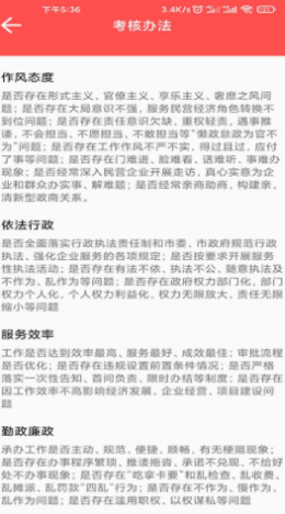 禹州评议app V1.0截图3