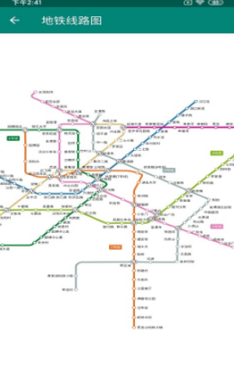 洛基智慧公交app V1.6.8截图2