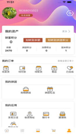 鼠米优品app V1.0.1截图1