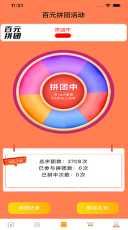 鼠米优品app V1.0.1截图2
