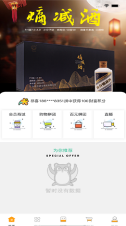 鼠米优品app V1.0.1截图3