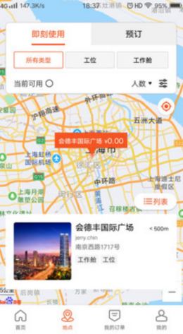 易启办公app V2.1截图1