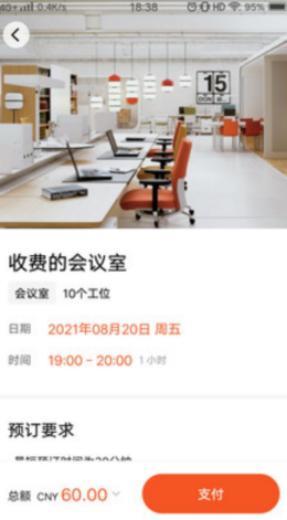 易启办公app V2.1截图2