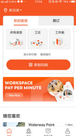 易启办公app V2.1截图3