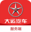 大运服务端app V2.1.5