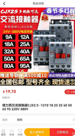 工联保app V1.1截图2