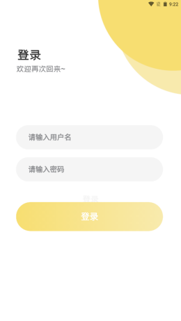 凌云置业易管app V1.0.0截图1