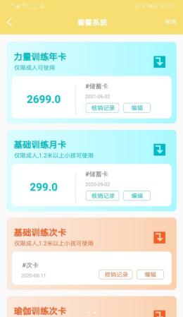 凌云置业易管app V1.0.0截图3