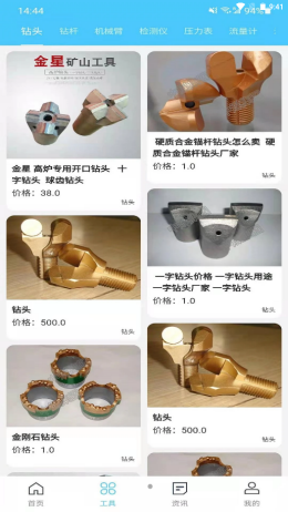 启城聚光app V1.3.4截图2