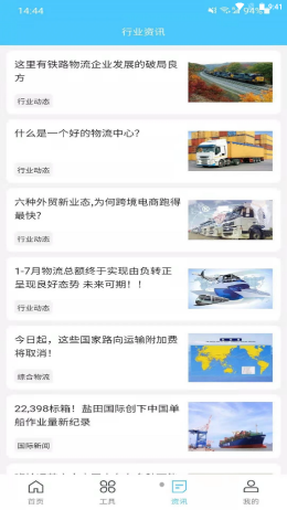 启城聚光app V1.3.4截图3