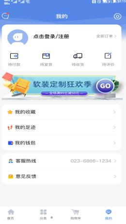 广告国app V1.0.0截图1