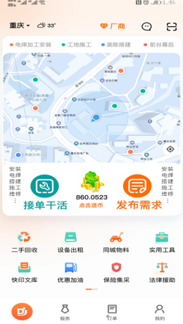 广告国app V1.0.0截图3