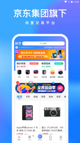 鲸置app V1.0.1截图1