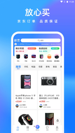 鲸置app V1.0.1截图2
