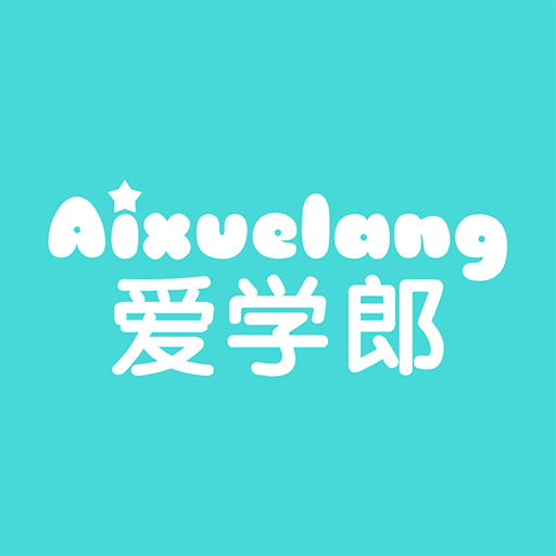 爱学郎app V1.0.21