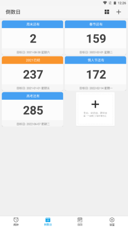 2021-8-26 12-26-57.png