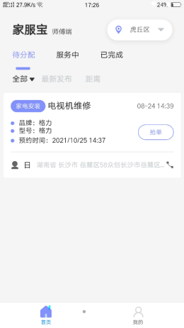 2021-8-26 13-16-53.png