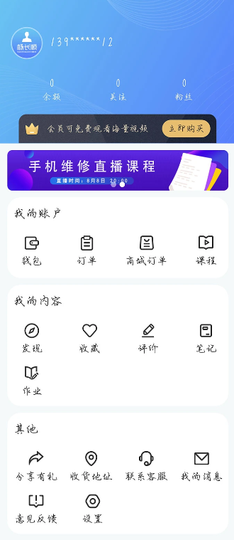 杨长顺维修家app V1.0.19截图2