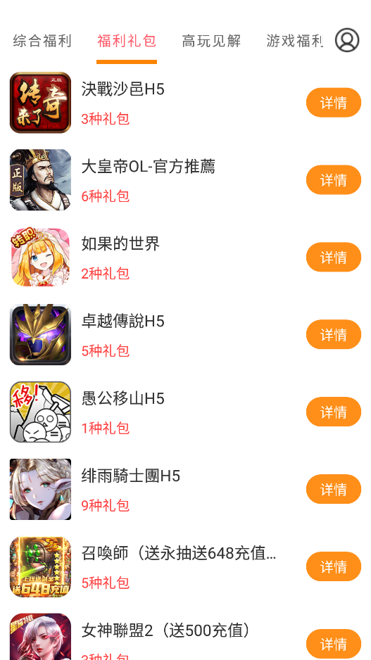咕咕快游app V3.5.7截图2