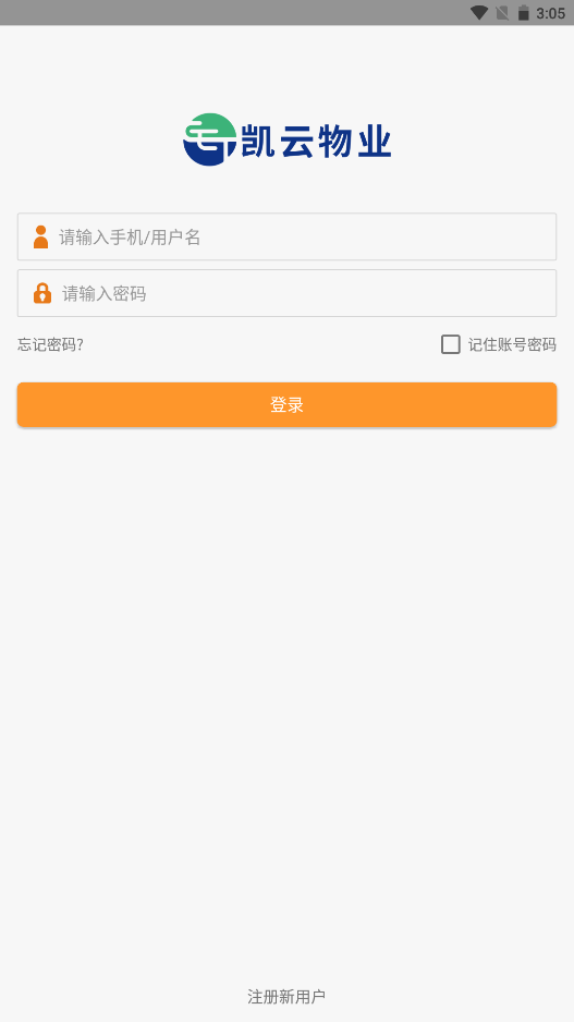 凯云之窗app V1.1.2截图1