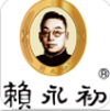 赖永初酒app V1.1.8 赖永初酒app V1.1.8